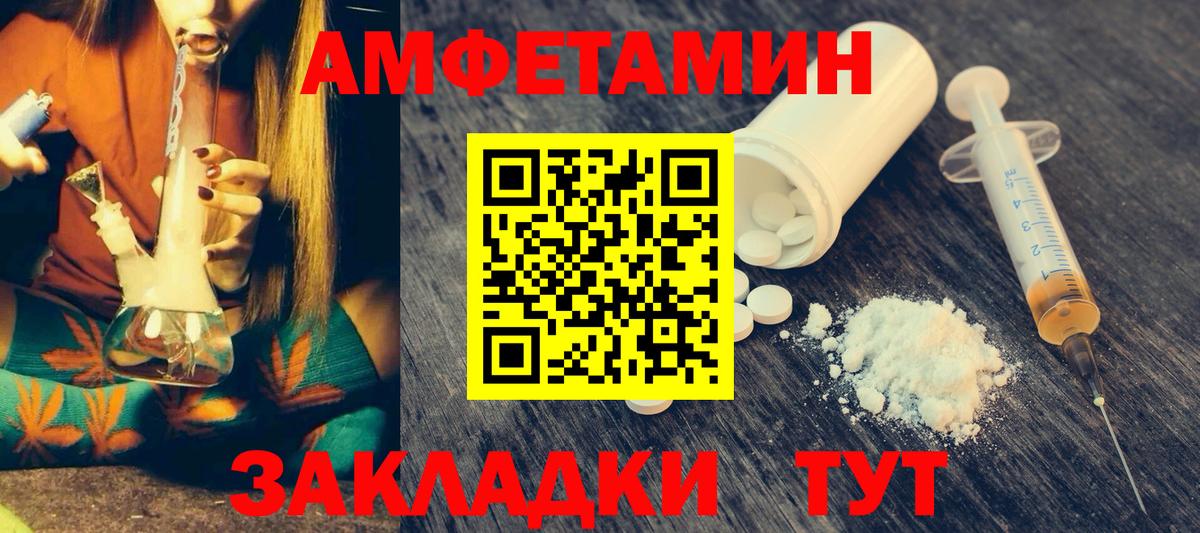 Amphetamine 97% Мытищи