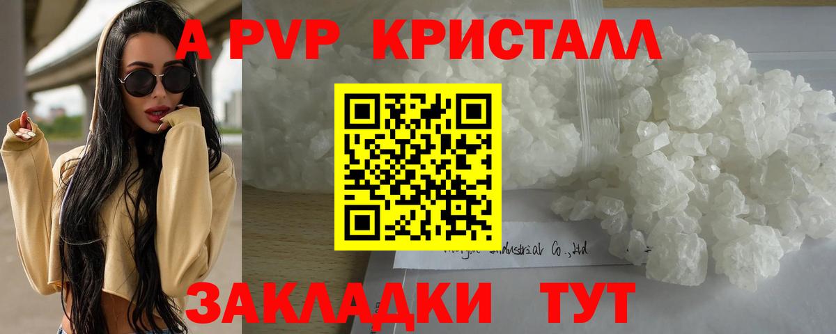 Альфа ПВП VHQ Мытищи