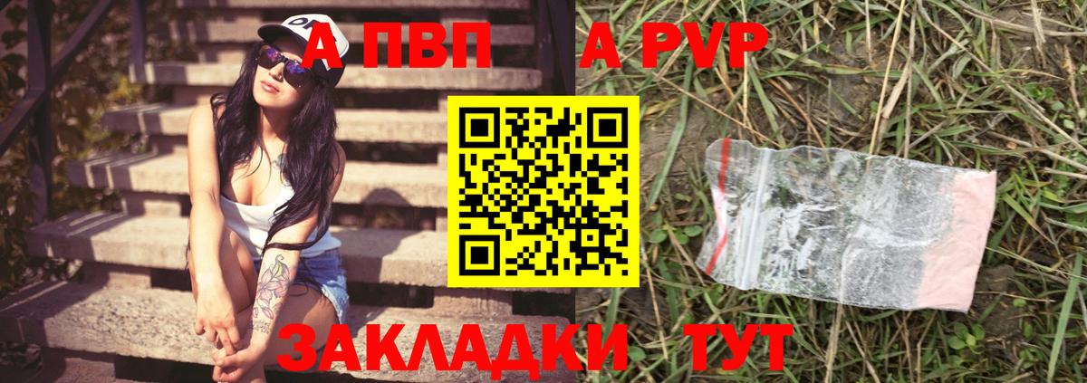 Alpha PVP СК КРИС  Alpha PVP VHQ  Мытищи  А ПВП  Вход с VPN  A PVP крисы CK 