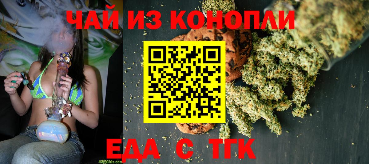 Cannafood марихуана Мытищи
