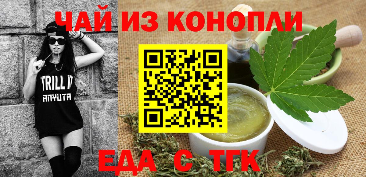 Мытищи  Canna-Cookies конопля  Вход с VPN 