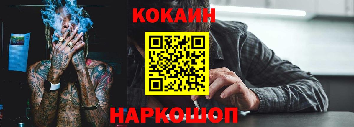 КОКАИН Columbia  Вход с VPN  Мытищи  Cocaine Columbia 