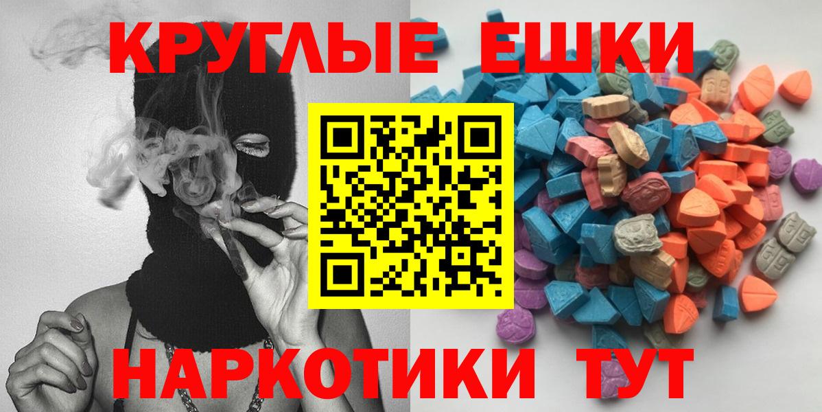 что такое наркотик  Экстази  Экстази 280 MDMA  Мытищи  Вход с VPN  Ecstasy 250 мг 