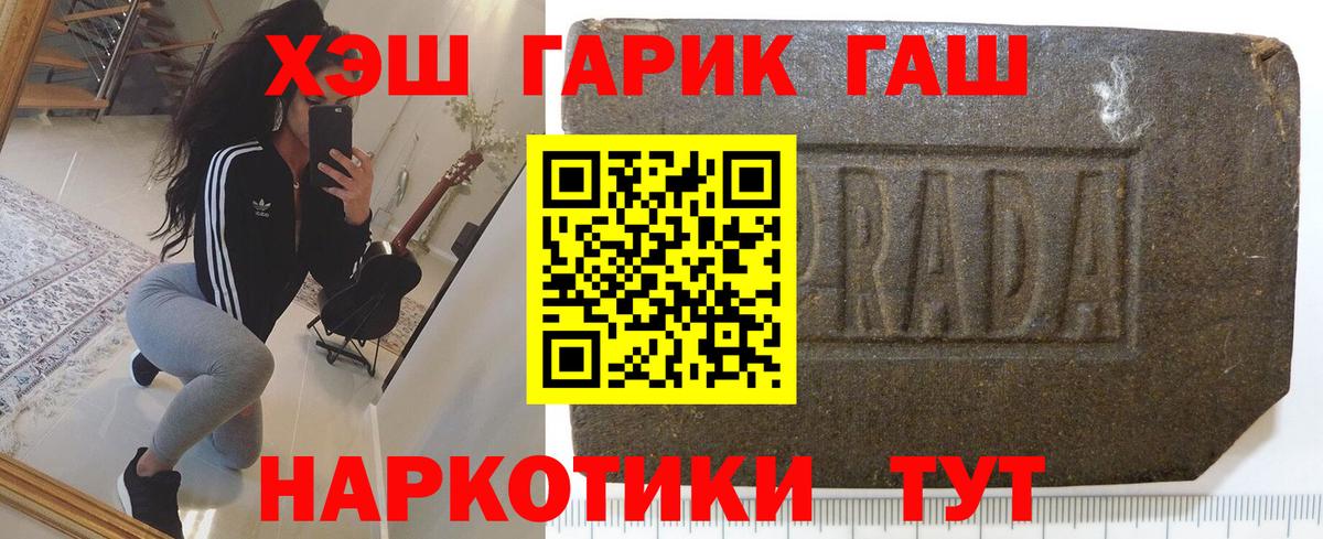 ГАШИШ  ГАШ Cannabis  ГАШИШ ice o lator  даркнет сайт  Мытищи  Вход с VPN 