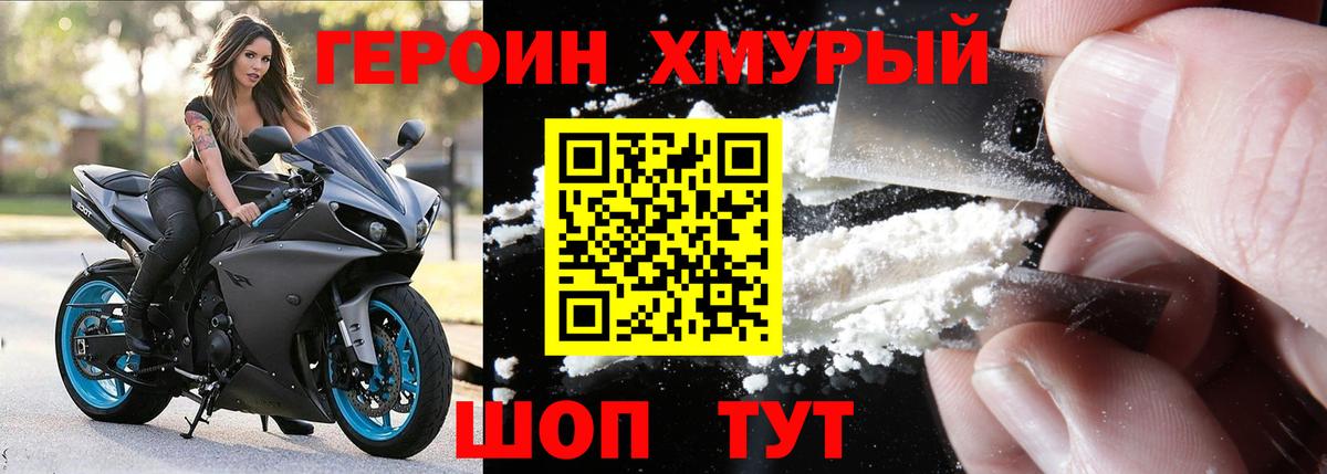 ГЕРОИН белый  Героин  Мытищи  Вход с VPN 