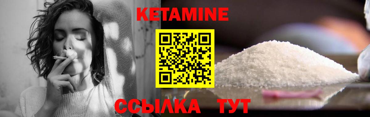 Кетамин ketamine Мытищи