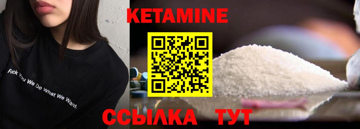 КЕТАМИН VHQ  МЕГА   Мытищи  Вход с VPN 