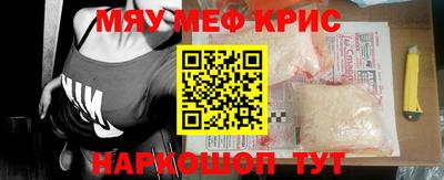 мяу мяу мука Протвино