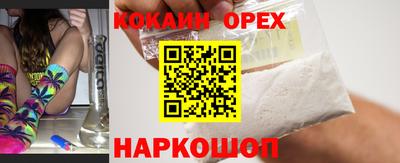 кокаин перу Волгодонск