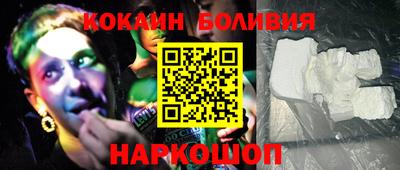 кокаин перу Волгодонск