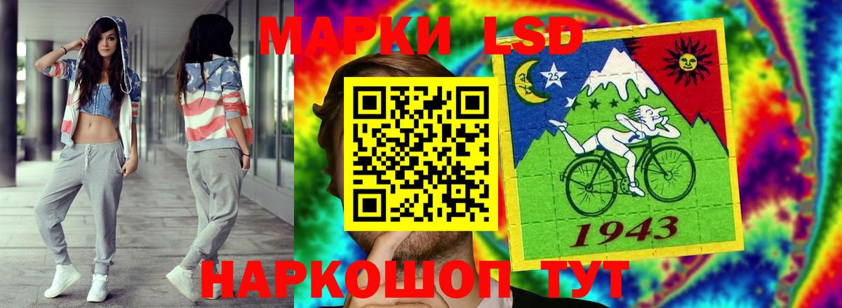 ЛСД экстази кислота  Вход с VPN  Мытищи  Лсд 25 экстази  Лсд 25 экстази ecstasy 