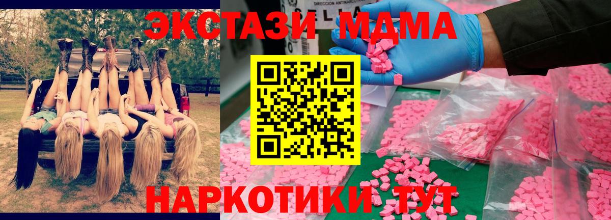 MDMA кристаллы  Вход с VPN  MDMA  МДМА crystal  Мытищи 