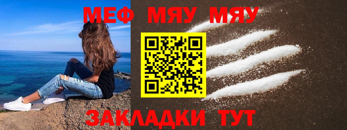 Мытищи  МЯУ-МЯУ кристаллы  Мефедрон  МЯУ-МЯУ мука  KRAKEN ТОР  Вход с VPN 