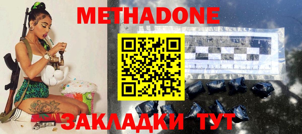 Мытищи  МЕТАДОН methadone  Вход с VPN 